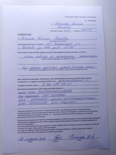 заявление.jpg
